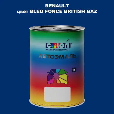 Автомобильная краска RENAULT, цвет - BLEU FONCE BRITISH GAZ