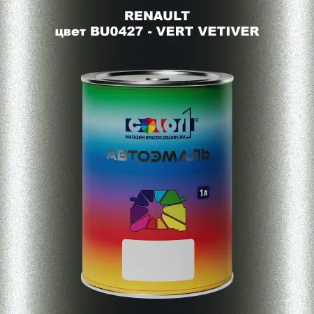 Автомобильная краска RENAULT, цвет BU0427 - VERT VETIVER