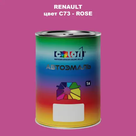 Автомобильная краска RENAULT, цвет C73 - ROSE