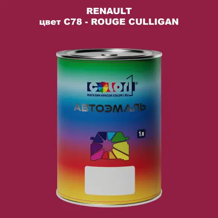 Автомобильная краска RENAULT, цвет C78 - ROUGE CULLIGAN