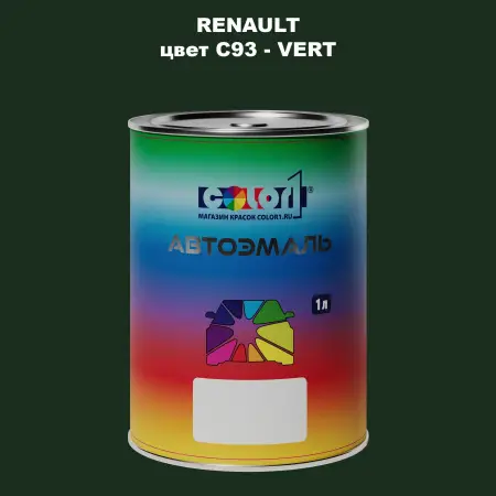 Автомобильная краска RENAULT, цвет C93 - VERT