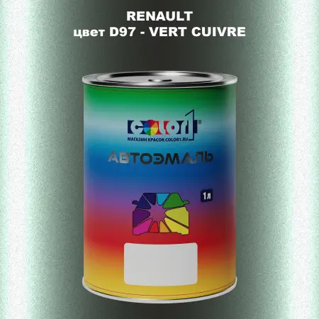 Автомобильная краска RENAULT, цвет D97 - VERT CUIVRE