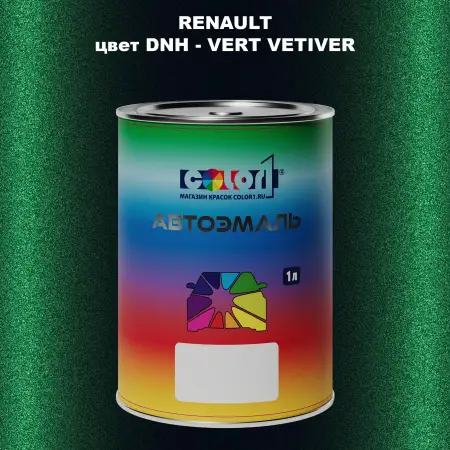 Автомобильная краска RENAULT, цвет DNH - VERT VETIVER