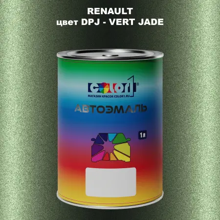 Автомобильная краска RENAULT, цвет DPJ - VERT JADE