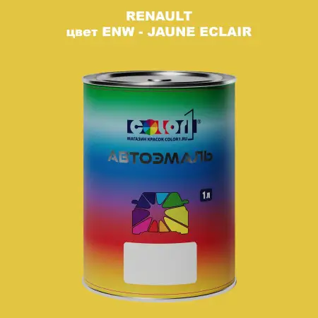 Автомобильная краска RENAULT, цвет ENW - JAUNE ECLAIR