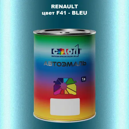 Автомобильная краска RENAULT, цвет F41 - BLEU