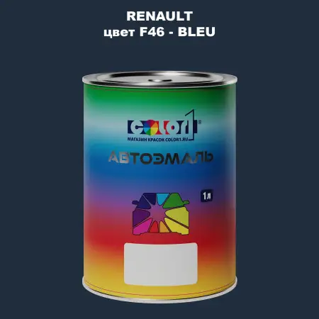 Автомобильная краска RENAULT, цвет F46 - BLEU