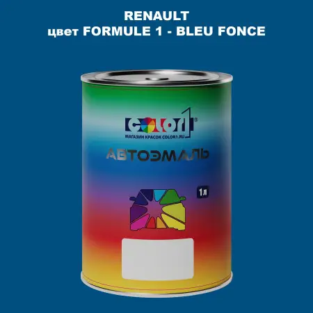 Автомобильная краска RENAULT, цвет FORMULE 1 - BLEU FONCE