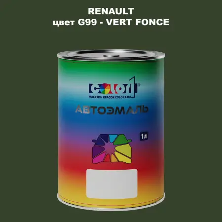 Автомобильная краска RENAULT, цвет G99 - VERT FONCE
