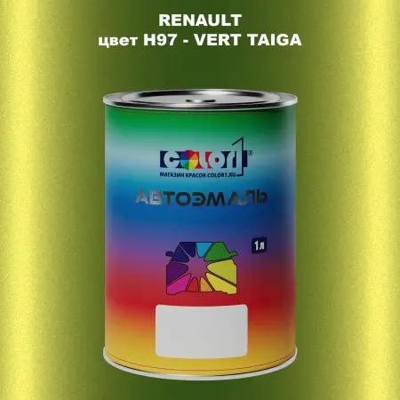 Автомобильная краска RENAULT, цвет H97 - VERT TAIGA