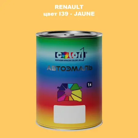 Автомобильная краска RENAULT, цвет I39 - JAUNE