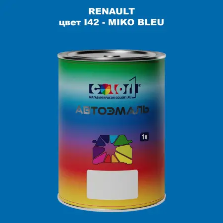 Автомобильная краска RENAULT, цвет I42 - MIKO BLEU