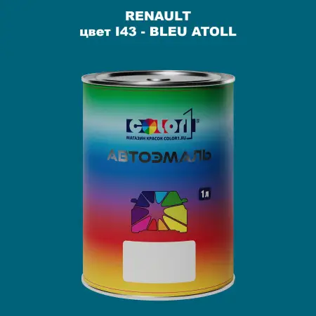 Автомобильная краска RENAULT, цвет I43 - BLEU ATOLL
