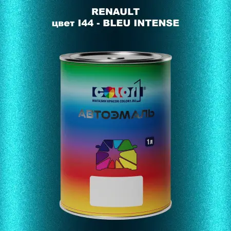 Автомобильная краска RENAULT, цвет I44 - BLEU INTENSE