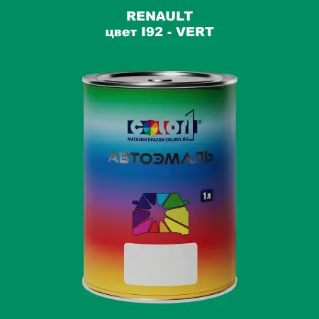 Автомобильная краска RENAULT, цвет I92 - VERT