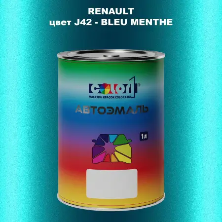 Автомобильная краска RENAULT, цвет J42 - BLEU MENTHE