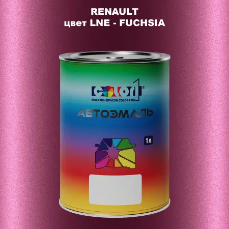 Автомобильная краска RENAULT, цвет LNE - FUCHSIA