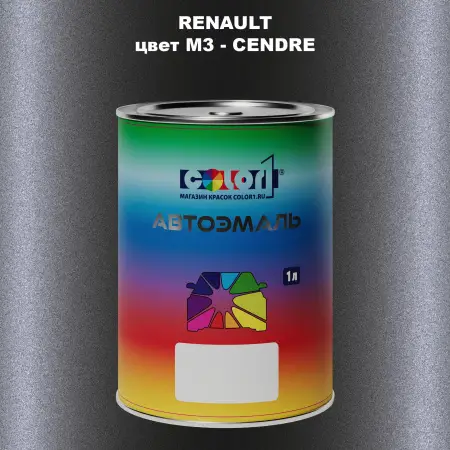 Автомобильная краска RENAULT, цвет M3 - CENDRE