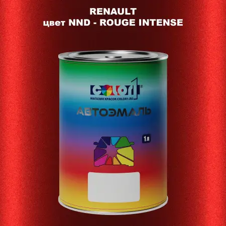 Автомобильная краска RENAULT, цвет NND - ROUGE INTENSE
