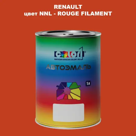 Автомобильная краска RENAULT, цвет NNL - ROUGE FILAMENT