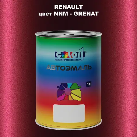 Автомобильная краска RENAULT, цвет NNM - GRENAT