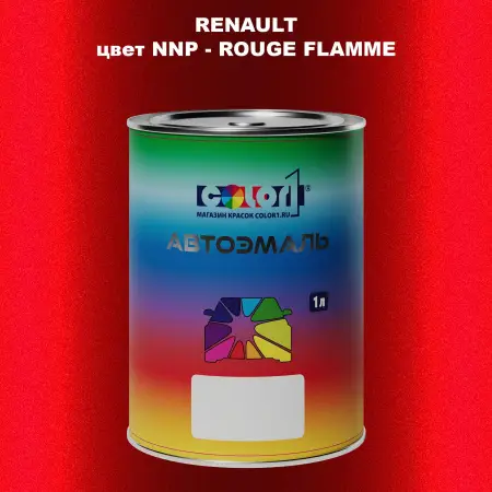 Автомобильная краска RENAULT, цвет NNP - ROUGE FLAMME