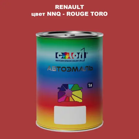Автомобильная краска RENAULT, цвет NNQ - ROUGE TORO