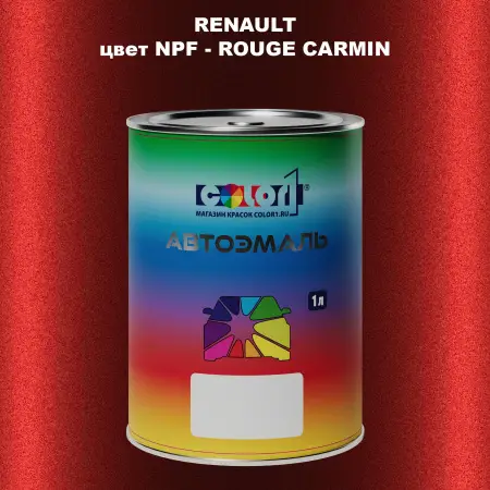 Автомобильная краска RENAULT, цвет NPF - ROUGE CARMIN