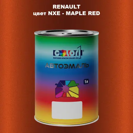 Автомобильная краска RENAULT, цвет NXE - MAPLE RED