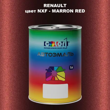 Автомобильная краска RENAULT, цвет NXF - MARRON RED
