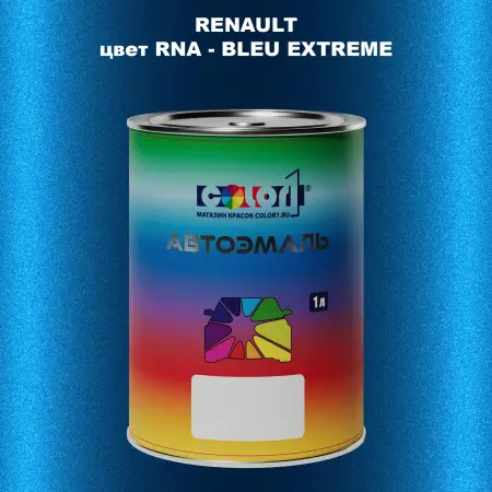 Автомобильная краска RENAULT, цвет RNA - BLEU EXTREME