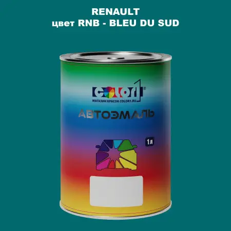Автомобильная краска RENAULT, цвет RNB - BLEU DU SUD