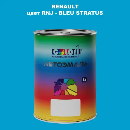 Автомобильная краска RENAULT, цвет RNJ - BLEU STRATUS