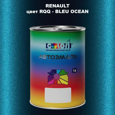 Автомобильная краска RENAULT, цвет RQQ - BLEU OCEAN