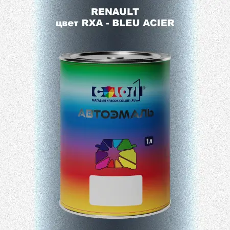 Автомобильная краска RENAULT, цвет RXA - BLEU ACIER
