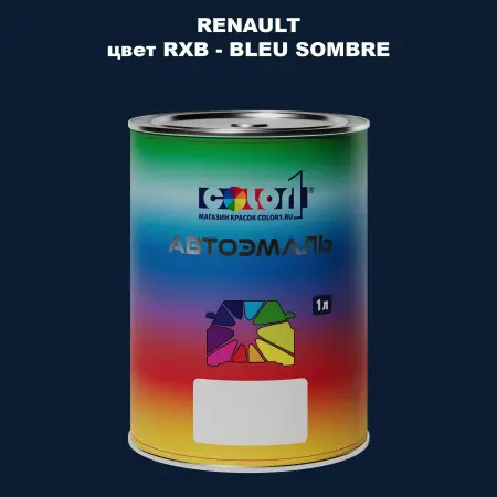 Автомобильная краска RENAULT, цвет RXB - BLEU SOMBRE