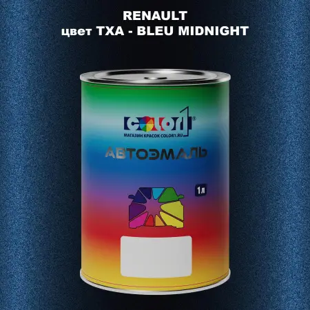 Автомобильная краска RENAULT, цвет TXA - BLEU MIDNIGHT