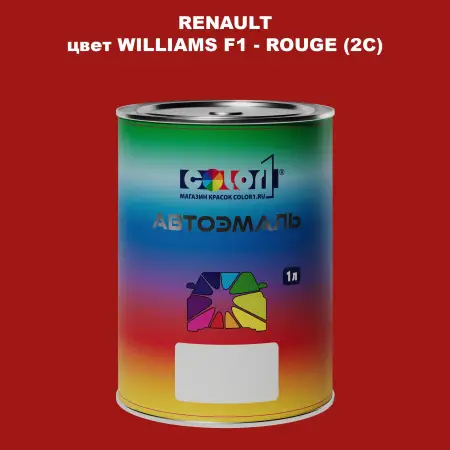 Автомобильная краска RENAULT, цвет WILLIAMS F1 - ROUGE (2C)