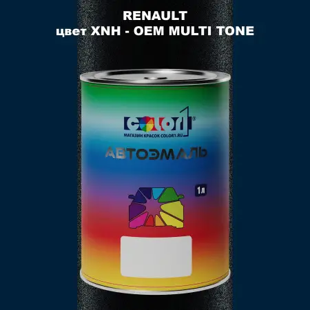 Автомобильная краска RENAULT, цвет XNH - 2-х цветное покрытие