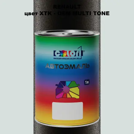 Автомобильная краска RENAULT, цвет XTK - 2-х цветное покрытие