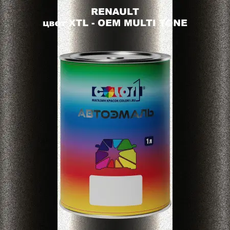 Автомобильная краска RENAULT, цвет XTL - 2-х цветное покрытие