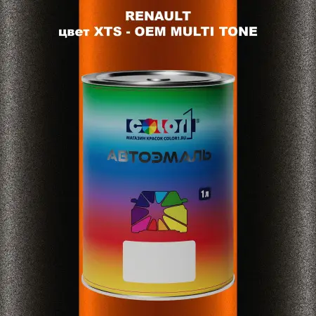 Автомобильная краска RENAULT, цвет XTS - 2-х цветное покрытие