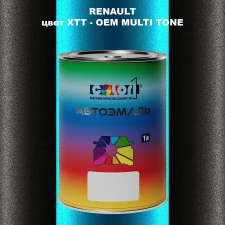 Автомобильная краска RENAULT, цвет XTT - 2-х цветное покрытие