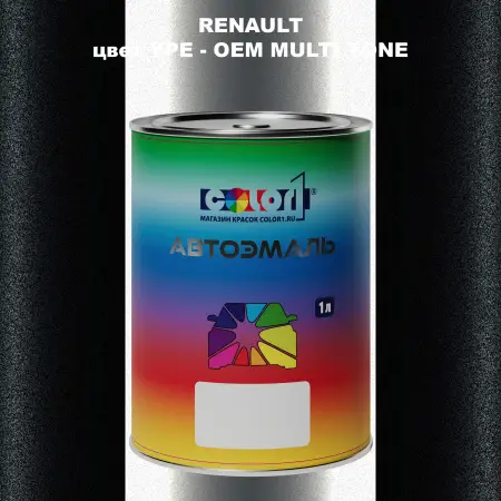 Автомобильная краска RENAULT, цвет YPE - 2-х цветное покрытие