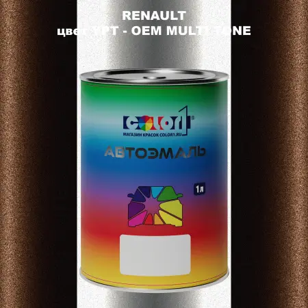 Автомобильная краска RENAULT, цвет YPT - 2-х цветное покрытие
