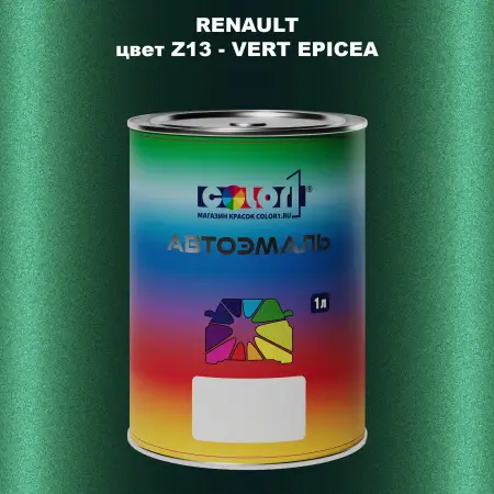 Автомобильная краска RENAULT, цвет Z13 - VERT EPICEA