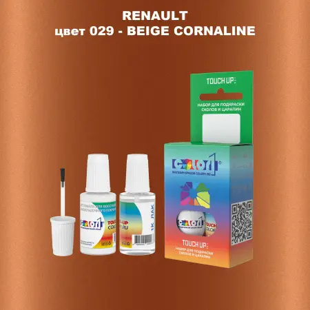 Краска для сколов во флаконе с кисточкой RENAULT, цвет 29 - BEIGE CORNALINE