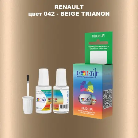 Краска для сколов во флаконе с кисточкой RENAULT, цвет 42 - BEIGE TRIANON