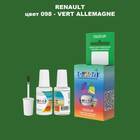 Краска для сколов во флаконе с кисточкой RENAULT, цвет 98 - VERT ALLEMAGNE