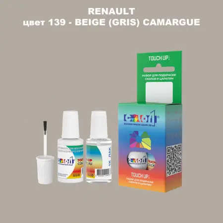 Краска для сколов во флаконе с кисточкой RENAULT, цвет 139 - BEIGE (GRIS) CAMARGUE